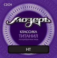 МОЗЕРЪ C2 CH - Струны для классической гитары