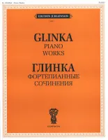 J0011 Глинка М.И. Фортепианные сочинения, издательство "П. Юргенсон"