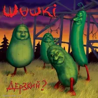 MUZLOW SHASHKI 2010 - Диск 2010