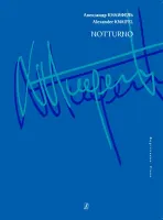 Кнайфель А. Notturno, издательство «Композитор»