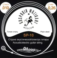 SP-10 Отдельная струна, 0,010, сталь ФРГ, Господин Музыкант