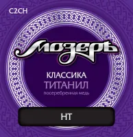 Мозеръ C2 CH - Титанил Япония + Посеребренная медь, сильное натяжение