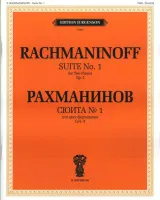 J0095 Рахманинов С.В. Сюита №1: Для двух фортепиано. Соч.5 (1893), издательство "П. Юргенсон"