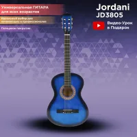Классическая гитара Jordani JD3805 BLS
