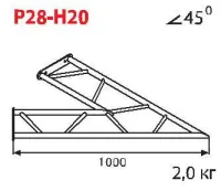 ИМЛАЙТ P28-H20 Стыковочный угол 45 градусов, горизонтальный, d28х2 \ d16х2мм. Крепежный размер 138мм, М10.