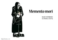 MUSIC NOTEBOOK Нотная тетрадь Ozzy "Memento mori" формат А5, 24 листа