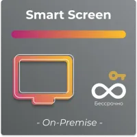 SmartPlayer Smart Screen On-Premise - Управление сложным визуальным контентом на большом количестве экранов / бессрочная лицензия On-Premise