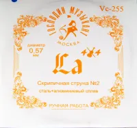 Vc-255 FORTE ЛЯ 2-ая струна  для скрипки, Господин Музыкант