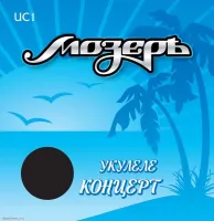 МОЗЕРЪ UC 1 1 - Струны для укулеле концерт