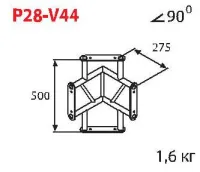 ИМЛАЙТ P28-V44 Стыковочный узел для 4-х ферм под 90 градусов, вертикальный, d28х2 \ d16х2мм. Крепежный размер 138мм, М10.