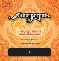 Мозеръ HSCH - Комбинированный комплект: Голоса акустика + Басы классика. Сталь ФРГ (1, 2 и 3 стр) + Посеребренная медь нейлон (4, 5 и 6 стр), сильное
