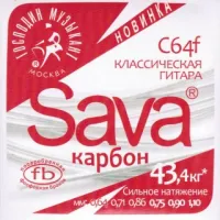 Господин Музыкант C64f SAVA - Струны для классических гитар