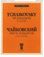 J0064 Чайковский П. И. Шесть романсов. Соч. 57. (ЧС 275-280), издательство "П. Юргенсон"