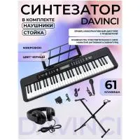 DAVINCI DPK-561 PACK - Синтезатор