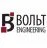 ВОЛЬТ ИНЖИНИРИНГ / Россия