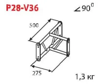 ИМЛАЙТ P28-V36 Стыковочный узел для 3-х ферм под 90 градусов, вертикальный, d28х2 \ d16х2мм. Крепежный размер 138мм, М10.