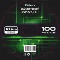 Xline Cables RSP 2x2.5 LH - Кабель спикерный 2х2,5мм бездымный; Бухта 100м