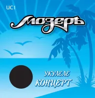 Мозеръ UC 1 - Укулеле концерт high G-C-E-A из органик нейлона (Япония)