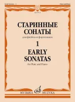 09715МИ Старинные сонаты – 1. Для флейты и фортепиано /сост. Должиков Ю., издательство "Музыка"