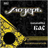 МОЗЕРЪ BB 2 - Струны для балалайки бас