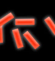 Конфетти флуоресцентное 17х55мм UV-оранжевое