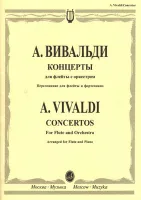 16531МИ Вивальди А. Концерты: Для флейты с орк.: Перелож. для флейты и ф-но.. Издательство "Музыка"