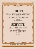 15331МИ Шитте Л. 25 маленьких этюдов. Соч. 108. 25 легких этюдов. Соч. 160, издательство "Музыка"