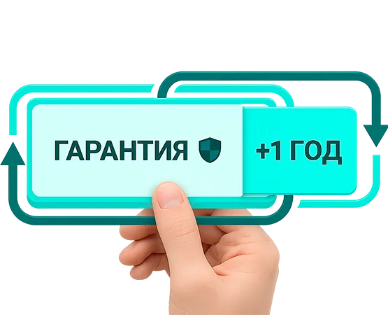 Гарантия дополнительный год