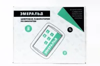 Emerald цифровая лаборатория эмеральд по биологии, учебно-методический комплекс ученика: