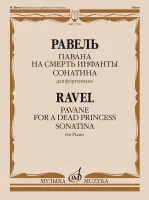 17796МИ Равель Ж.М. Павана на смерть инфанты. Сонатина. Для фортепиано, издательство "Музыка"
