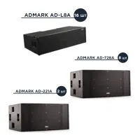 Комплект Admark L8 M - Готовый комплект рассчитанный в первую очередь на маленькие клубы.