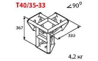 ИМЛАЙТ T40N/31-33 Стыковочный узел для 3-х ферм под 90 градусов, d40х2 \ d16х2мм. Крепежный размер 142мм, М10.