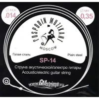 ГОСПОДИН МУЗЫКАНТ SP-14 - Струна одиночная для акустической и электрогитары