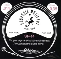 SP-14 Отдельная струна, 0,014, сталь ФРГ, Господин Музыкант