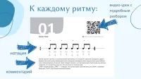 "Ритмы на губной гармонике" Курс в кармане от Юрия Синицкого 