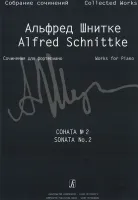 Шнитке А. Собр. соч. Серия VII. Соч. для клавиш. инстр. Т. I. Тетр. 2, издательство «Композитор»
