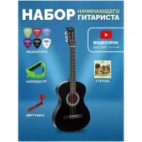 TERRIS TC-3805A BK PACK 2 - Гитара классическая в наборе