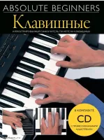 MUSIC SALES AM1008920 - Книга с нотами / аккордами для клавишных