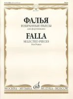 13957МИ Фалья М. де Избранные пьесы. Для фортепиано, Издательство "Музыка"