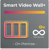 SmartPlayer Smart Video Wall + On-Premise - Управление визуальным контентом на видеостене, свыше 4К / бессрочная лицензия On-Premise