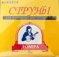 ДБ Комплект струн для домры бас, Эмузин