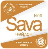 Господин Музыкант N73f Sava