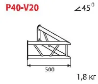 ИМЛАЙТ P40-V20 Стыковочный угол 45 градусов, вертикальный, d40х2 \ d16х2мм. Крепежный размер 130мм, М10.