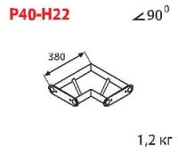 ИМЛАЙТ P40-H22 Стыковочный угол 90 градусов, горизонтальный, d40х2 \ d16х2мм. Крепежный размер 130мм, М10.