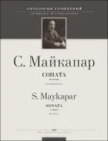 Майкапар С. Соната до минор, издательство MPI