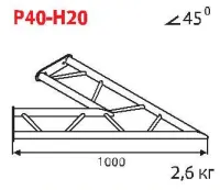 ИМЛАЙТ P40-H20 Стыковочный угол 45 градусов, горизонтальный, d40х2 \ d16х2мм. Крепежный размер 130мм, М10.
