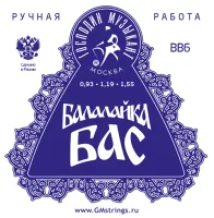 ГОСПОДИН МУЗЫКАНТ BB6 - Струны для балалайки бас