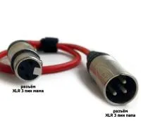 XLR3F-XLR3M (red) 30 метров балансный микрофонный кабель (красный) GS-PRO