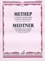 16886МИ Метнер Н.К. Соната-вокализ. Сюита-вокализ. Соч. 41. Для голоса и фортепиано, Издат. "Музыка"