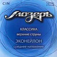 C1N Набор первых струн для классической гитары, эконейлон, среднее натяжение, Мозеръ